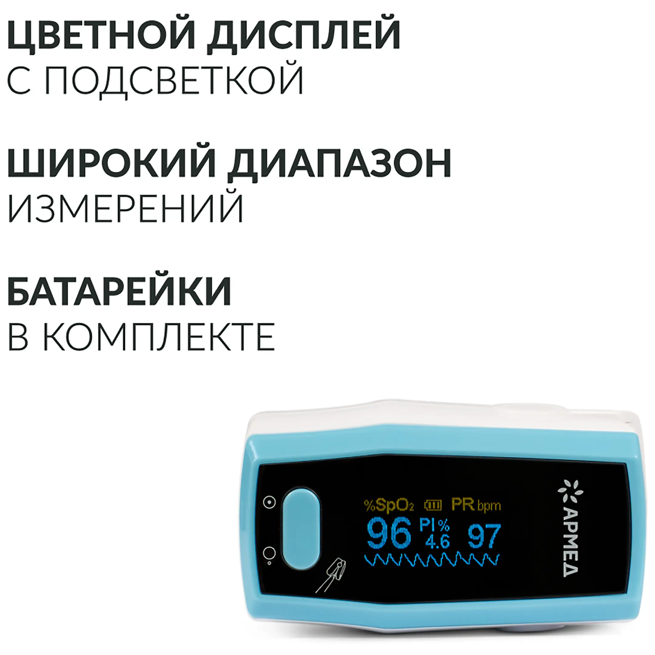 Пульсоксиметр А300