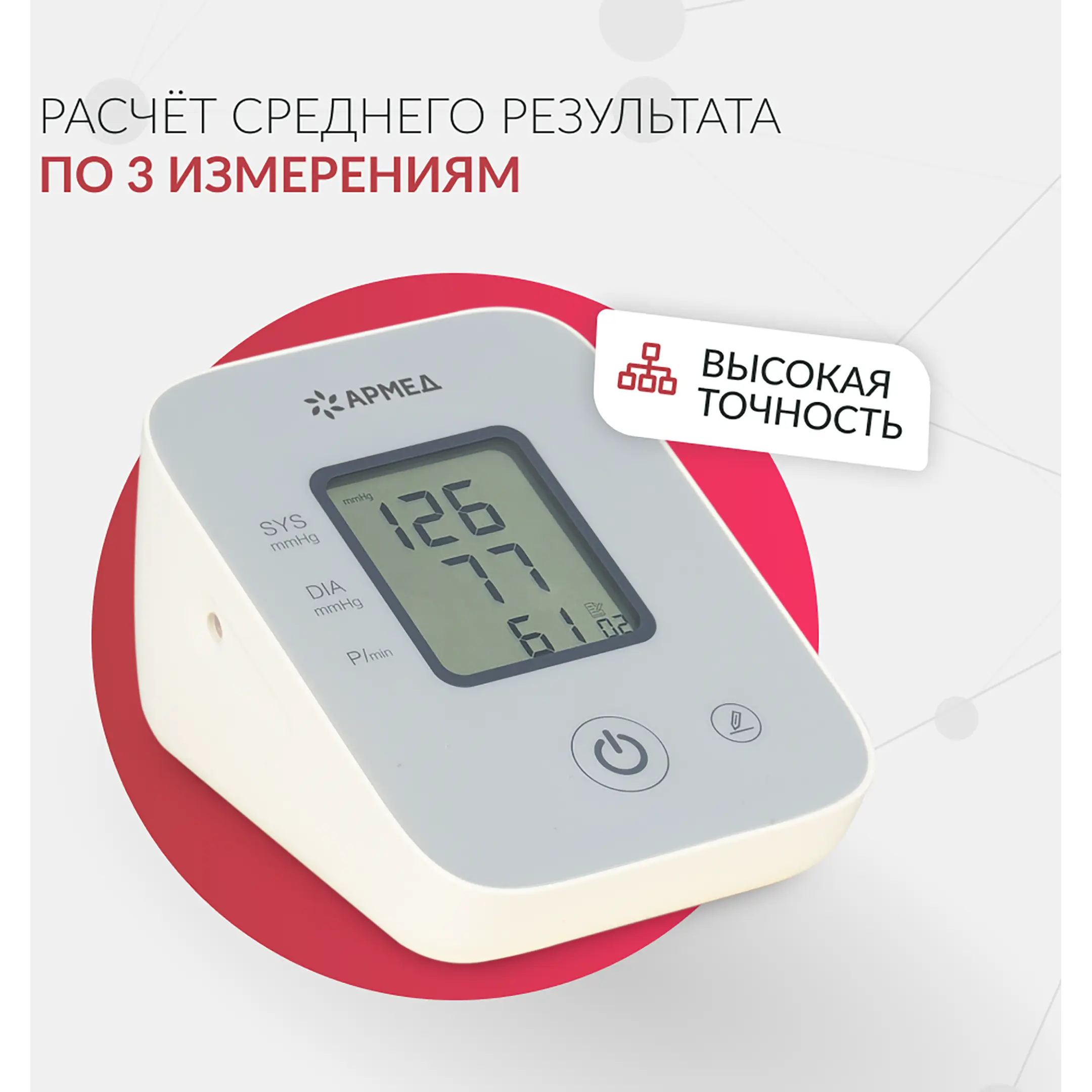 тонометр ye610d (манжета 22-45 см)