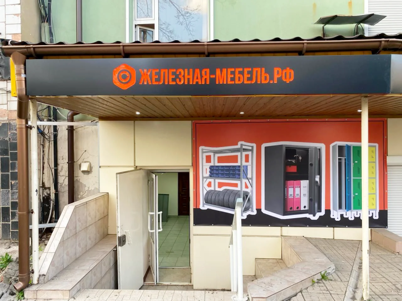 Открыли 41-й магазин Железная-мебель в городе Донецк