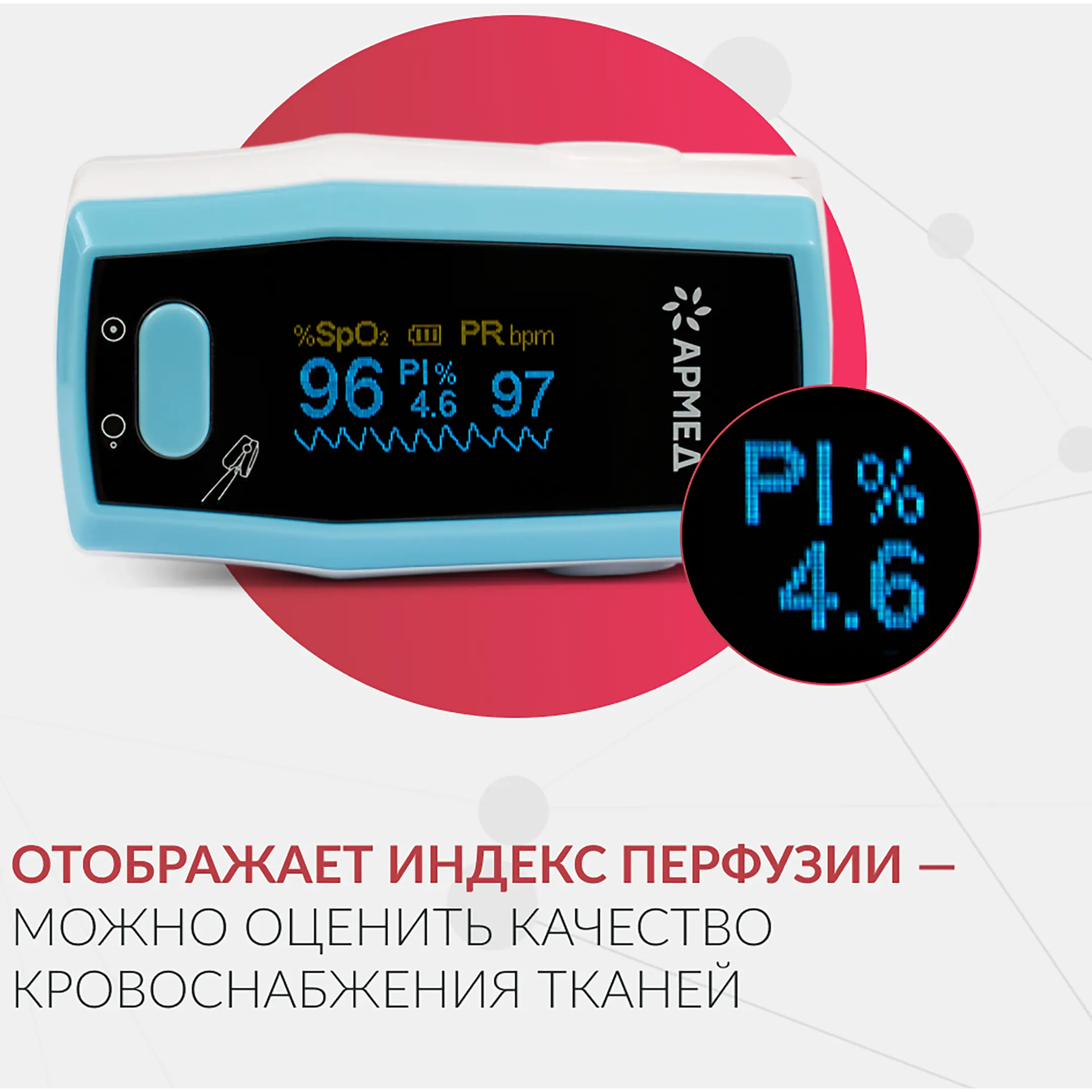 пульсоксиметр а300