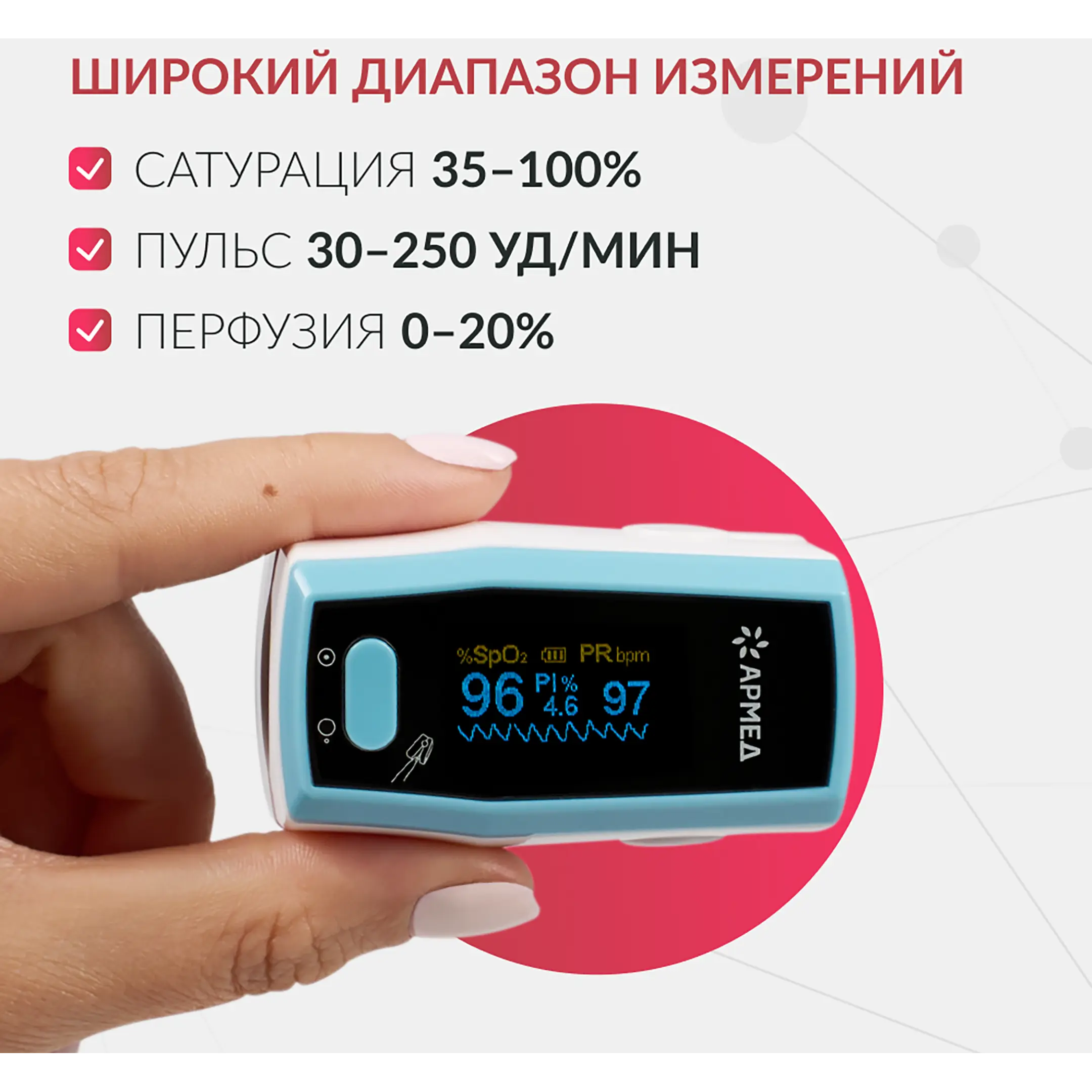 пульсоксиметр а300