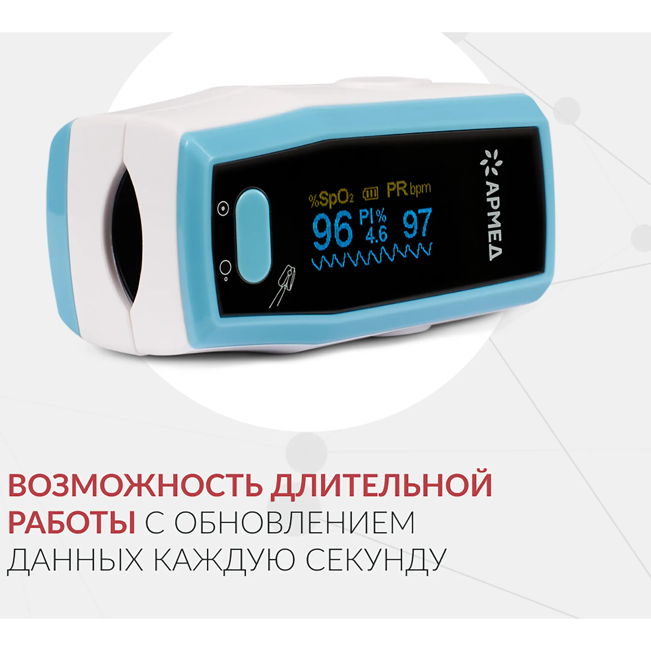 пульсоксиметр а300